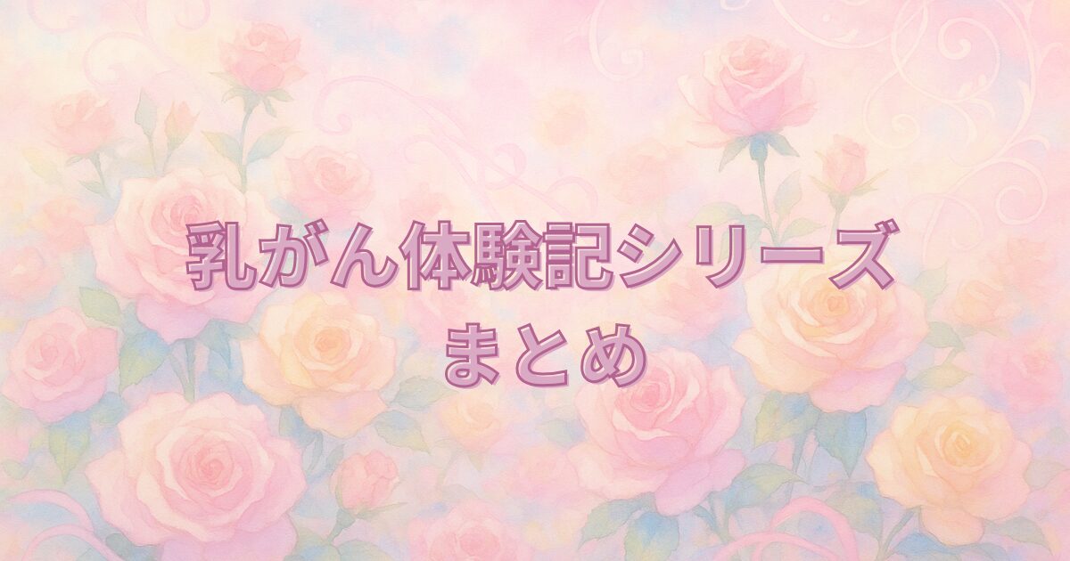 淡い水彩画タッチで描かれたバラのイラスト背景